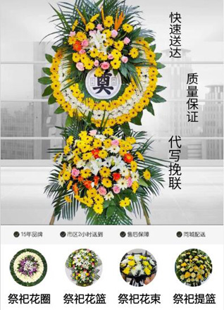 山西晋中昔阳县三都乡翟絮村花圈代送